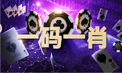 今晚澳门出什么生肖V3(图1)