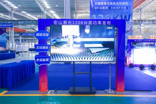 宏山激光超高功率切割机提升产能效率助力制造业高质量发展(图1)
