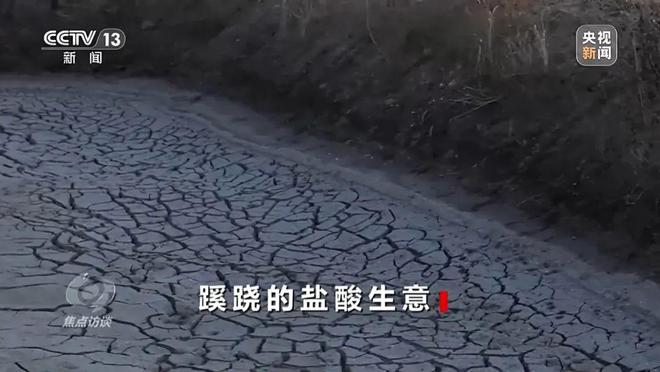 触目惊心！几万吨工业盐酸被偷排入地下(图22)