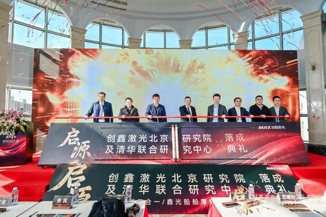 创鑫激光全力助推“一键切割”成激光切割工艺制高点(图1)