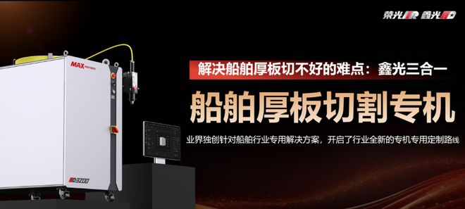 创鑫激光全力助推“一键切割”成激光切割工艺制高点(图12)